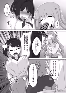 Page 13 of Kyuu ni Haeta Chinpo wa Shinyuu ni Shiborimakurareru Ken - preview thumbnail