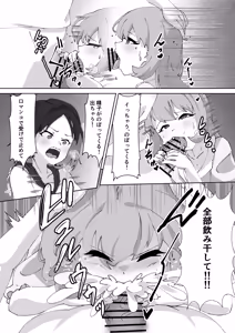 Page 15 of Kyuu ni Haeta Chinpo wa Shinyuu ni Shiborimakurareru Ken - preview thumbnail