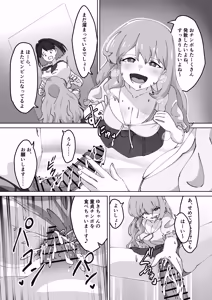 Page 18 of Kyuu ni Haeta Chinpo wa Shinyuu ni Shiborimakurareru Ken - preview thumbnail