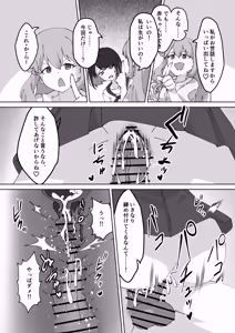 Page 20 of Kyuu ni Haeta Chinpo wa Shinyuu ni Shiborimakurareru Ken - preview thumbnail