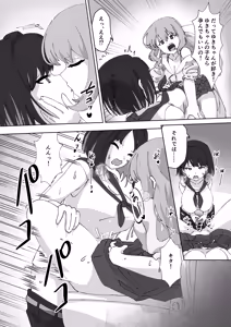 Page 21 of Kyuu ni Haeta Chinpo wa Shinyuu ni Shiborimakurareru Ken - preview thumbnail