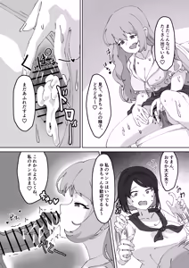 Page 23 of Kyuu ni Haeta Chinpo wa Shinyuu ni Shiborimakurareru Ken - preview thumbnail