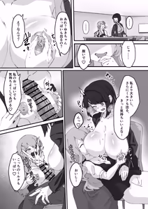 Page 25 of Kyuu ni Haeta Chinpo wa Shinyuu ni Shiborimakurareru Ken - preview thumbnail