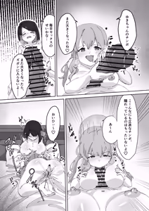 Page 27 of Kyuu ni Haeta Chinpo wa Shinyuu ni Shiborimakurareru Ken - preview thumbnail