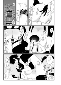 Page 14 of yume janai to ii ne - preview thumbnail