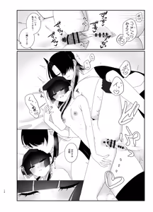Page 15 of yume janai to ii ne - preview thumbnail