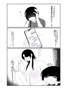Page 3 of yume janai to ii ne - preview thumbnail