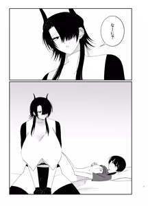 Page 6 of yume janai to ii ne - preview thumbnail