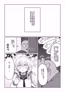 Page 12 of Oji-san ga Muchikko ni Ecchi na Koto o Oshieru Hanashi Jou | 油膩大叔教給純潔小姑娘色色知識的故事 上巻 - preview thumbnail