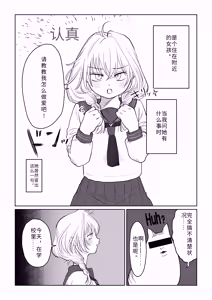 Page 13 of Oji-san ga Muchikko ni Ecchi na Koto o Oshieru Hanashi Jou | 油膩大叔教給純潔小姑娘色色知識的故事 上巻 - preview thumbnail