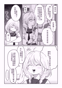 Page 14 of Oji-san ga Muchikko ni Ecchi na Koto o Oshieru Hanashi Jou | 油膩大叔教給純潔小姑娘色色知識的故事 上巻 - preview thumbnail