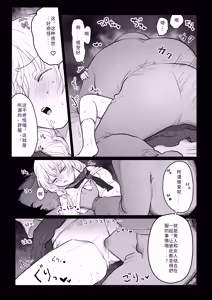 Page 18 of Oji-san ga Muchikko ni Ecchi na Koto o Oshieru Hanashi Jou | 油膩大叔教給純潔小姑娘色色知識的故事 上巻 - preview thumbnail