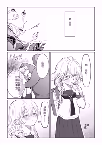 Page 21 of Oji-san ga Muchikko ni Ecchi na Koto o Oshieru Hanashi Jou | 油膩大叔教給純潔小姑娘色色知識的故事 上巻 - preview thumbnail