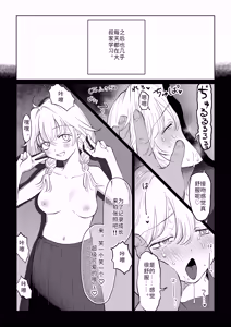 Page 27 of Oji-san ga Muchikko ni Ecchi na Koto o Oshieru Hanashi Jou | 油膩大叔教給純潔小姑娘色色知識的故事 上巻 - preview thumbnail