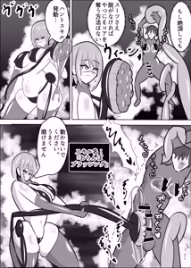 Page 12 of Kiken-waza: Ochinpo Brushing - preview thumbnail