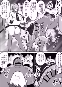 Page 15 of Kiken-waza: Ochinpo Brushing - preview thumbnail