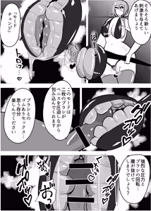 Page 16 of Kiken-waza: Ochinpo Brushing - preview thumbnail