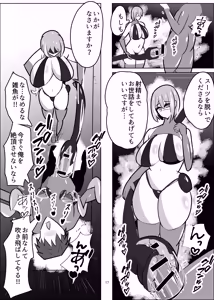 Page 18 of Kiken-waza: Ochinpo Brushing - preview thumbnail