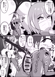 Page 19 of Kiken-waza: Ochinpo Brushing - preview thumbnail