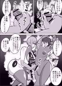 Page 21 of Kiken-waza: Ochinpo Brushing - preview thumbnail