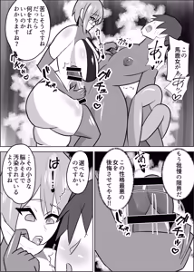 Page 24 of Kiken-waza: Ochinpo Brushing - preview thumbnail