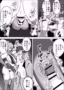 Page 35 of Kiken-waza: Ochinpo Brushing - preview thumbnail