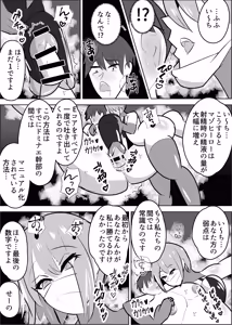 Page 39 of Kiken-waza: Ochinpo Brushing - preview thumbnail