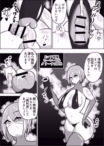 Page 43 of Kiken-waza: Ochinpo Brushing - preview thumbnail