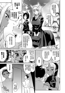 Page 149 of モンスター娘の堕とし方 [中国翻訳] [無修正] V2 - preview thumbnail