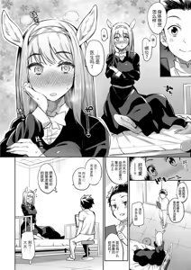 Page 150 of モンスター娘の堕とし方 [中国翻訳] [無修正] V2 - preview thumbnail