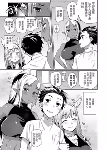 Page 167 of モンスター娘の堕とし方 [中国翻訳] [無修正] V2 - preview thumbnail