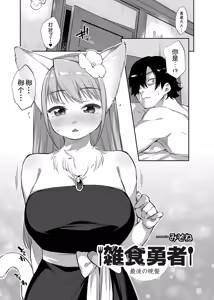 Page 54 of モンスター娘の堕とし方 [中国翻訳] [無修正] V2 - preview thumbnail