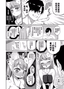 Page 59 of モンスター娘の堕とし方 [中国翻訳] [無修正] V2 - preview thumbnail