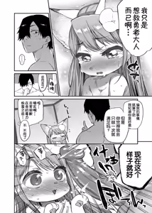 Page 76 of モンスター娘の堕とし方 [中国翻訳] [無修正] V2 - preview thumbnail