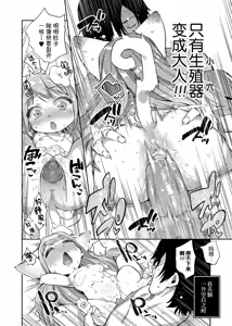 Page 78 of モンスター娘の堕とし方 [中国翻訳] [無修正] V2 - preview thumbnail