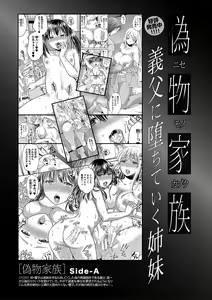 Page 193 of Henyou Suru Oyako Etsuraku ni Mezameru Karada, Yokubou ni Ochiru Kokoro - preview thumbnail