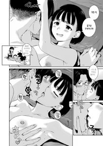 Page 7 of Bonnou no Inu | 번뇌ui 개 (decensored) - preview thumbnail