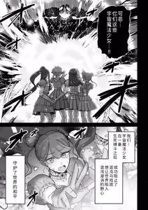 Page 2 of Ma Mama Kari Moto Mahou Shoujo no Mama, Akuochi Hairan Koubi - preview thumbnail