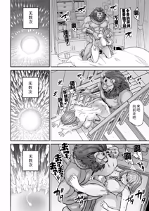 Page 41 of Ma Mama Kari Moto Mahou Shoujo no Mama, Akuochi Hairan Koubi - preview thumbnail