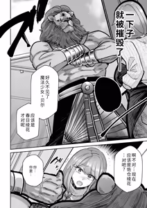 Page 5 of Ma Mama Kari Moto Mahou Shoujo no Mama, Akuochi Hairan Koubi - preview thumbnail