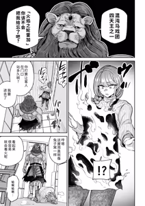 Page 6 of Ma Mama Kari Moto Mahou Shoujo no Mama, Akuochi Hairan Koubi - preview thumbnail