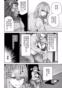 Page 7 of Ma Mama Kari Moto Mahou Shoujo no Mama, Akuochi Hairan Koubi - preview thumbnail