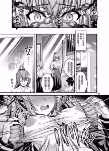 Page 12 of Nikumiko no Utage Juuichi ~Ingyaku no Kyouka Ni~ - preview thumbnail