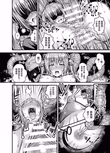 Page 15 of Nikumiko no Utage Juuichi ~Ingyaku no Kyouka Ni~ - preview thumbnail