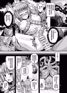 Page 2 of Nikumiko no Utage Juuichi ~Ingyaku no Kyouka Ni~ - preview thumbnail
