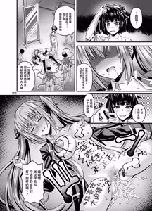 Page 21 of Nikumiko no Utage Juuichi ~Ingyaku no Kyouka Ni~ - preview thumbnail