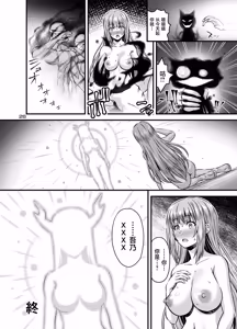 Page 25 of Nikumiko no Utage Juuichi ~Ingyaku no Kyouka Ni~ - preview thumbnail
