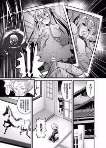 Page 6 of Nikumiko no Utage Juuichi ~Ingyaku no Kyouka Ni~ - preview thumbnail