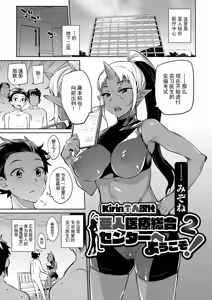 Page 145 of モンスター娘の堕とし方 [中国翻訳] [無修正] V2 - preview thumbnail