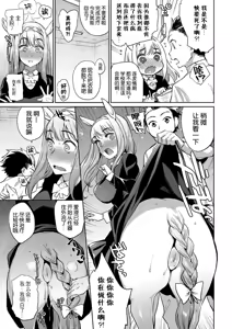 Page 151 of モンスター娘の堕とし方 [中国翻訳] [無修正] V2 - preview thumbnail